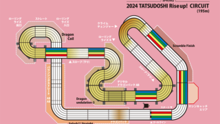 3/16 ミニ四駆グランプリ2024 スプリング東京大会1D  エントリー開始